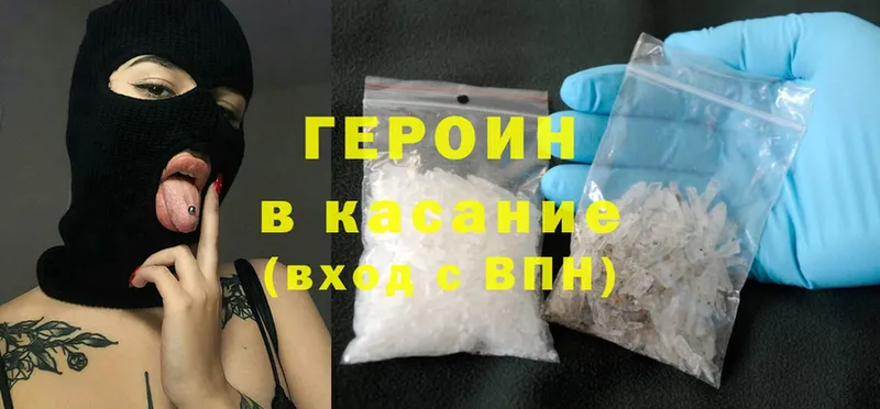 ГЕРОИН Heroin  ОМГ ОМГ сайт  Сарапул 